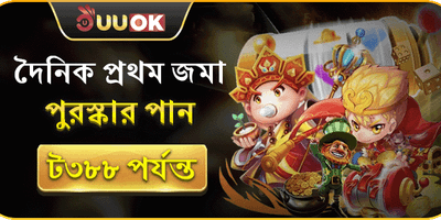 দৈনিক রিলোড বোনাস অফার promotion