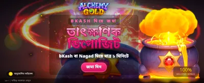 সুবর্ণ সুযোগে জিতে নিন পুরস্কার