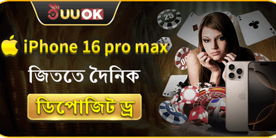 বন্ধু রেফার করুন এবং বোনাস জিতুন promotion