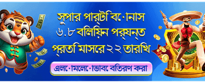 bd5999bat.com এ স্বাগতম বোনাস